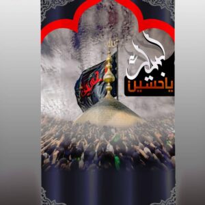 IH - Aza Curtains - Available in 2 Sizes - Ya Hussain (a.s) - D0874