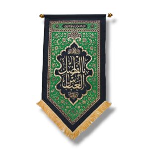 MA - Maula Abbas (a.s) - Premium Golden Textile Material Hanging - 95X150cm
