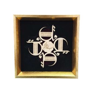 CQ - Chaar Qul - MDF on Velvet Iranian Photo Frame