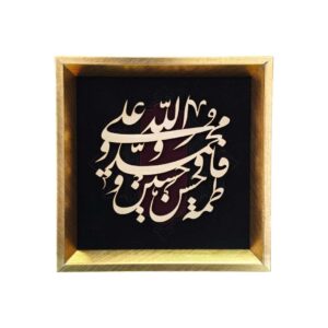 Panjetan - MDF on Velvet Iranian Photo Frame
