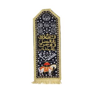 Alam Patka with Intricate Calligraphy Allah (s.w.t) - Panjetan - AsSalamo Alayka Ya Abal Fazlil Abbas Alamadar, Saqqa e Sakina & Zuljana on Black Velvet Cloth with Fine Machine Embroidery - Completed with Golden Gota and Lace at the Border