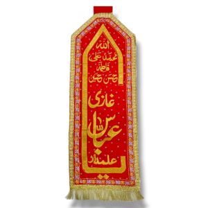 Alam Patka with Intricate Calligraphy with Names of Panjetan (a.s) & Ya Ghazi Abbas Alamdar on Red Velvet Cloth with Fine Machine Embroidery - Completed with Golden Gota and Lace at the Border