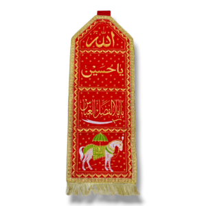 Alam Patka with Intricate Calligraphy Allah (s.w.t) - Ya Hussain (a.s) - Ya Abal Fazlil Abbas & Zuljana on Red Velvet Cloth with Fine Machine Embroidery - Completed with Golden Gota and Lace at the Border