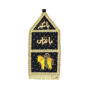 Alam Patka with Name of Ya Sakina (s.a), Ya Abbas (a.s) & Zuljana in Black Velvet Cloth with Fine Machine Embroidery and Hand Work - Completed with Golden Gota and Lace at the Border