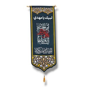 AA - Janabe Ali Asghar (a.s) - Iranian Nylon Tughra - 35X100cm