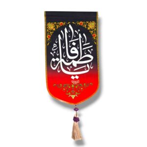 FZ - Fatema Zahra s.a - Iranian Velvet Tughra