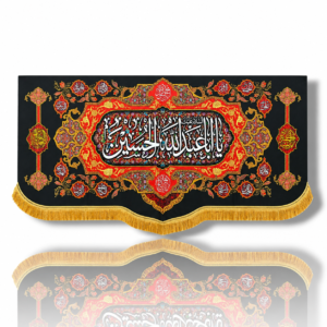 IH - Imam Hussain a.s - Iran Parcham - Velvet Banner - With Names of 14 Masumeen a.s - 140X70cm