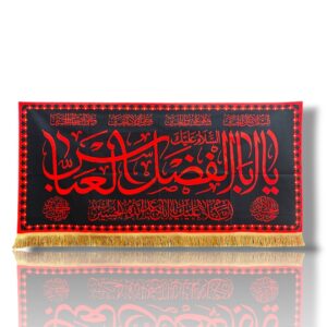 MA - Maula Abbas a.s - Iran Parcham - Velvet Banner - Chaar Salaam of Ziyarate Ashura