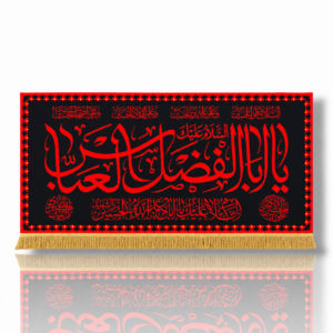 MA - Maula Abbas a.s - Iran Parcham - Velvet Banner - Chaar Salaam of Ziyarate Ashura
