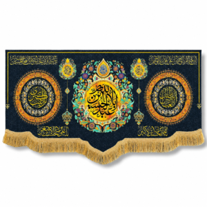 IH - Imam Hussain (a.s) - Iran Parcham - Velvet Banner - With Names of Multi Imam's - 100X50cm