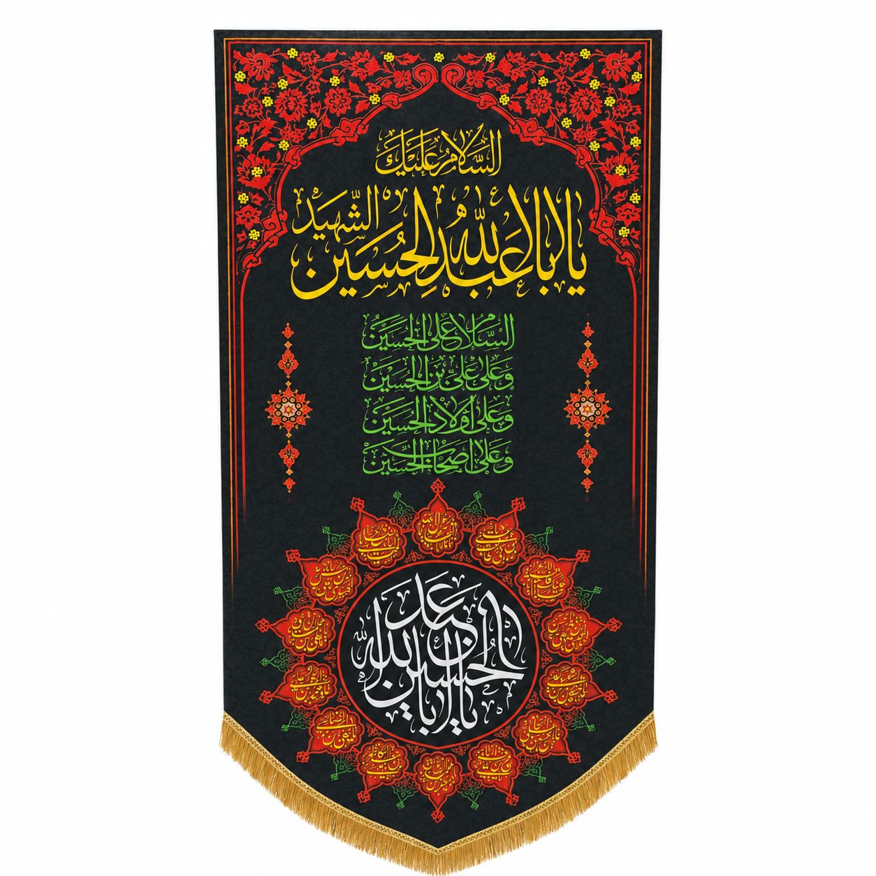 IH - Imam Hussain (a.s) - Chaar Salaam of Ziyarat e Ashura and Names of 14 Masumeen a.s - Iran Parcham - Velvet Banner - 70X140cm
