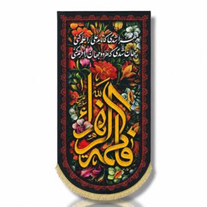 FZ - Fatema Zahra s.a - Iran Parcham - Velvet Banner - 70x140cm
