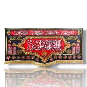 IH - Imam Hussain a.s - Iran Parcham - Velvet Banner - With Names of Multi Imam a.s