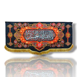 IH - Imam Hussain a.s - Iran Parcham - Velvet Banner - With Names of 14 Masumeen a.s - 140X70cm