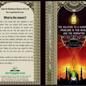 The Solution to a Hundred Problems in this World and The Hereafter by JAFARI PROPAGATION CENTRE