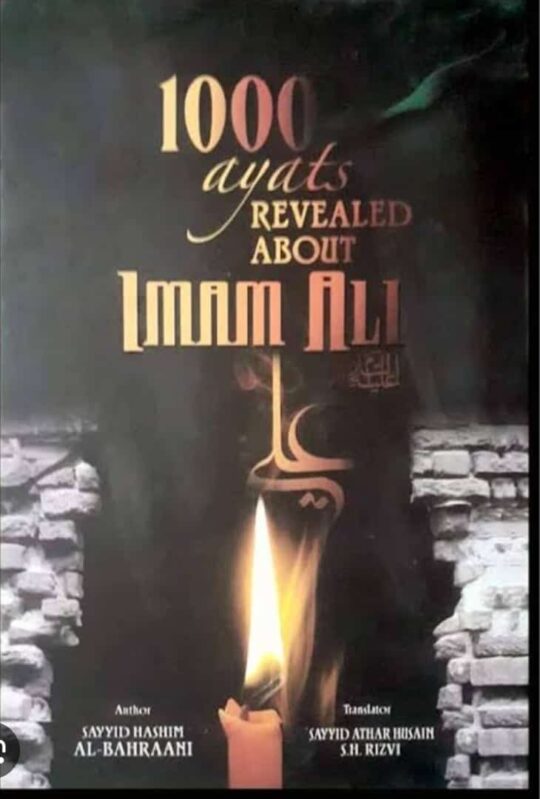 1000 Ayats Revealed about Imam Ali (a.s)