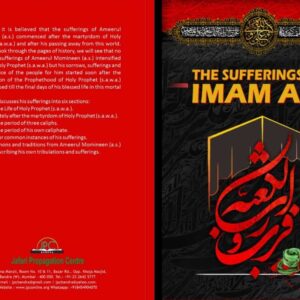 The Sufferings of Imam Ali (a.s) by JAFARI PROPAGATION CENTRE