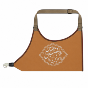 Mashq e Sakina (s.a) - Dual Side Print - Made In IRAN