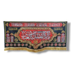 MA - Maula Abbas (a.s) - Iran Parcham Velvet Banner - Also Includes Names of other Masumeen and Chaar Salaam of Ziyarate Ashura - 140X70cm