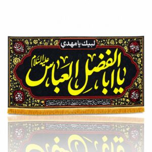 MA - Maula Abbas a.s - Iran Parcham - Velvet Banner - Ya Abal Fazlil Abbas - 140X70cm