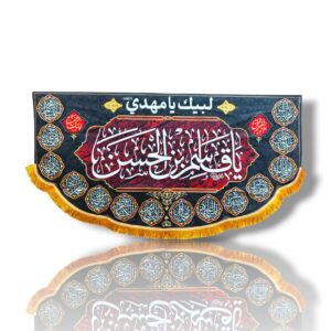 JQ - Janabe Qasim ibne Hasan a.s - Iran Banner - Velvet Parcham - 140X70cm
