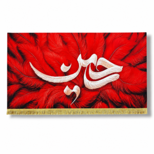 IH - Imam Hussain (a.s) - Iran Parcham - Velvet Banner - 100X50cm