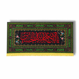 IH - Imam Hussain (a.s) - Iran Parcham - Velvet Banner - With Names of 14 Masumeen a.s - 140X70cm