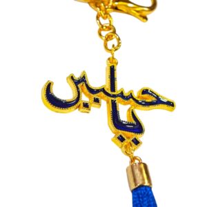 IH - Imam Hussain (a.s) - Blue Thread Keychain - Karbala Tabarruk