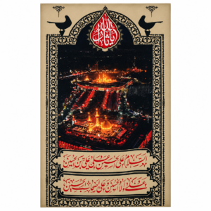 IH - Imam Hussain a.s - Karbala - Ziyarat e Ashura Chaar Salaam - Nylon Banner - Irani Parcham - 3X5 ft