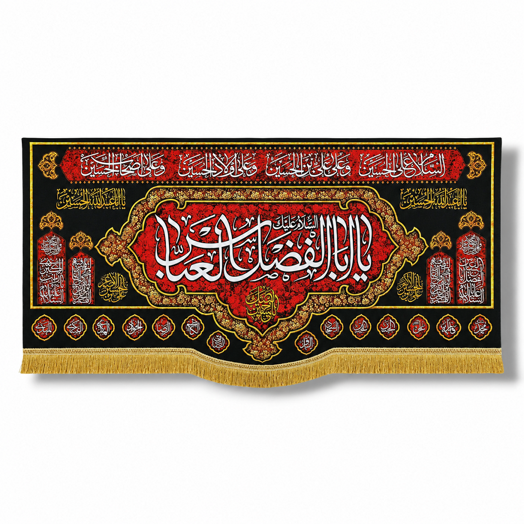 MA - Maula Abbas (a.s) - Iran Parcham Velvet Banner - Also Includes Names of other Masumeen and Chaar Salaam of Ziyarate Ashura - 140X70cm