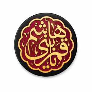 Digitally Printed PVC Badge - Qamre Bani Hashim - For Anjuman or Majlis Distribution - Customised Design - Pack of 10 pieces