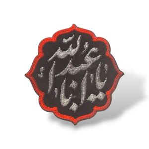 IH - Imam Hussain - MDF Magnet - Ideal Product for Majlis Tabarruk