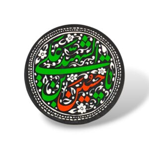 IH - Imam Hussain - MDF Magnet - Ideal Product for Majlis Tabarruk
