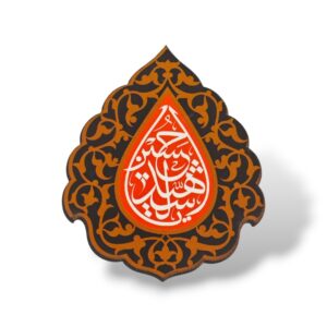 IH - Imam Hussain - MDF Magnet - Ideal Product for Majlis Tabarruk