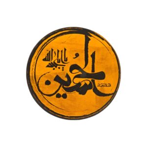 IH - Imam Hussain (a.s) - MDF Magnet - Ideal Product for Majlis Tabarruk
