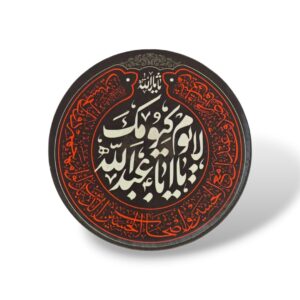 IH - Imam Hussain (a.s) - MDF Magnet - Ideal Product for Majlis Tabarruk