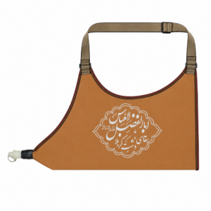 Mashq e Sakina (s.a) - Dual Side Print - Made In IRAN