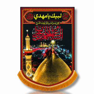 IH - Imam Hussain a.s - Iran Parcham - Velvet Banner - 70X100cm