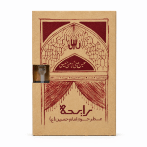 IH - Imam Hussain a.s - Haram Attar - 10ml