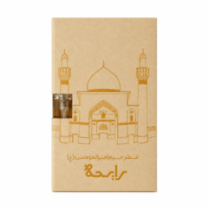 IA - Imam Ali a.s - Haram Attar - 10ml